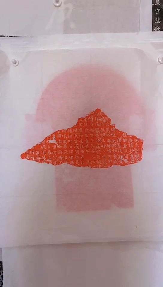 【闪购商品】昌化石印石唐金刚经拓片