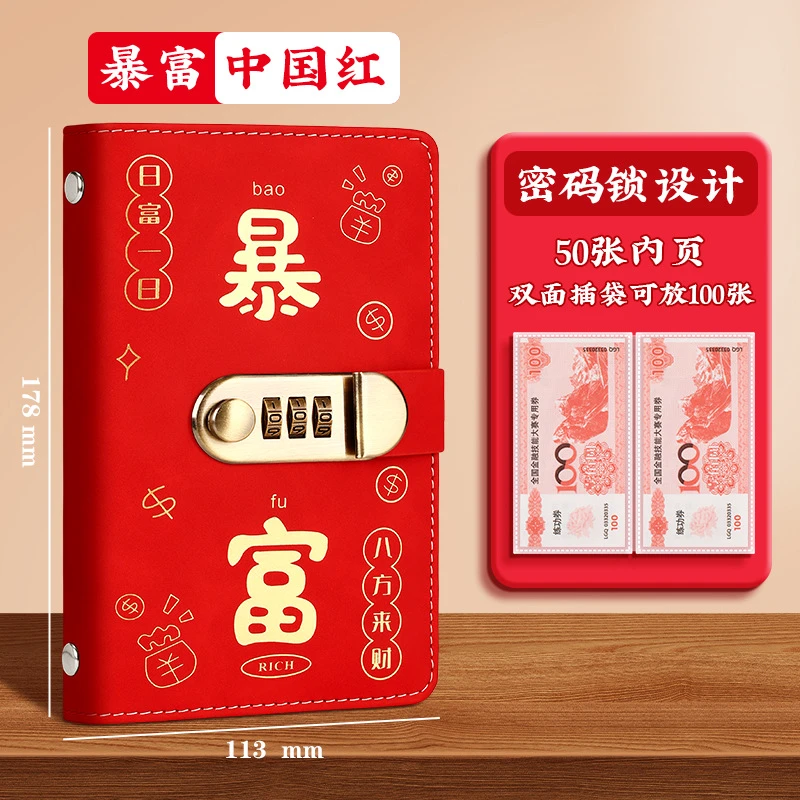 2025年新款暴富现金存钱本存钱夹小记账本子攒钱本纸币现金收纳册