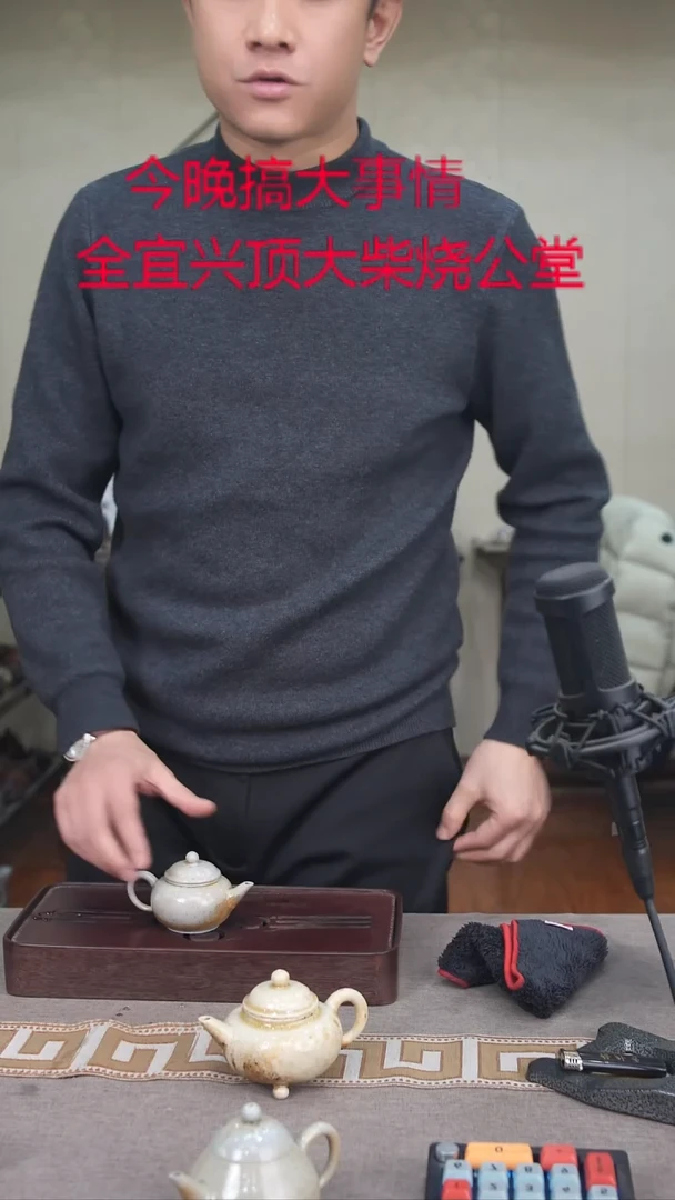 茶壶紫砂宜興紫砂柴燒
