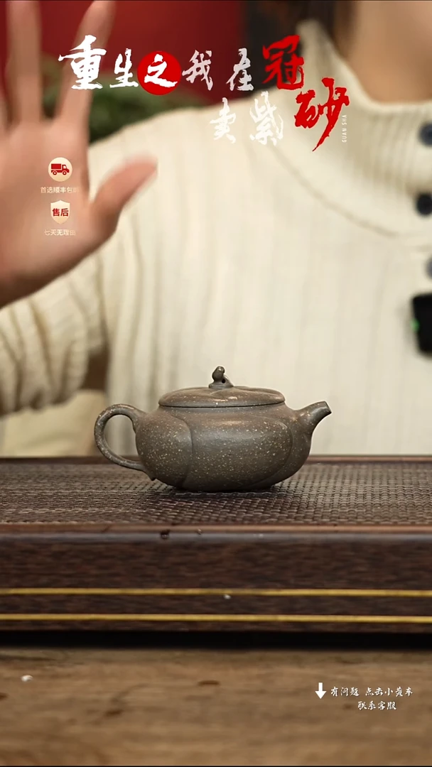 【闪购商品】紫砂茶壶冠砂茶器37