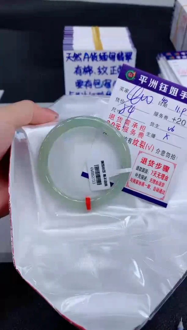 未镶嵌手镯翡翠11