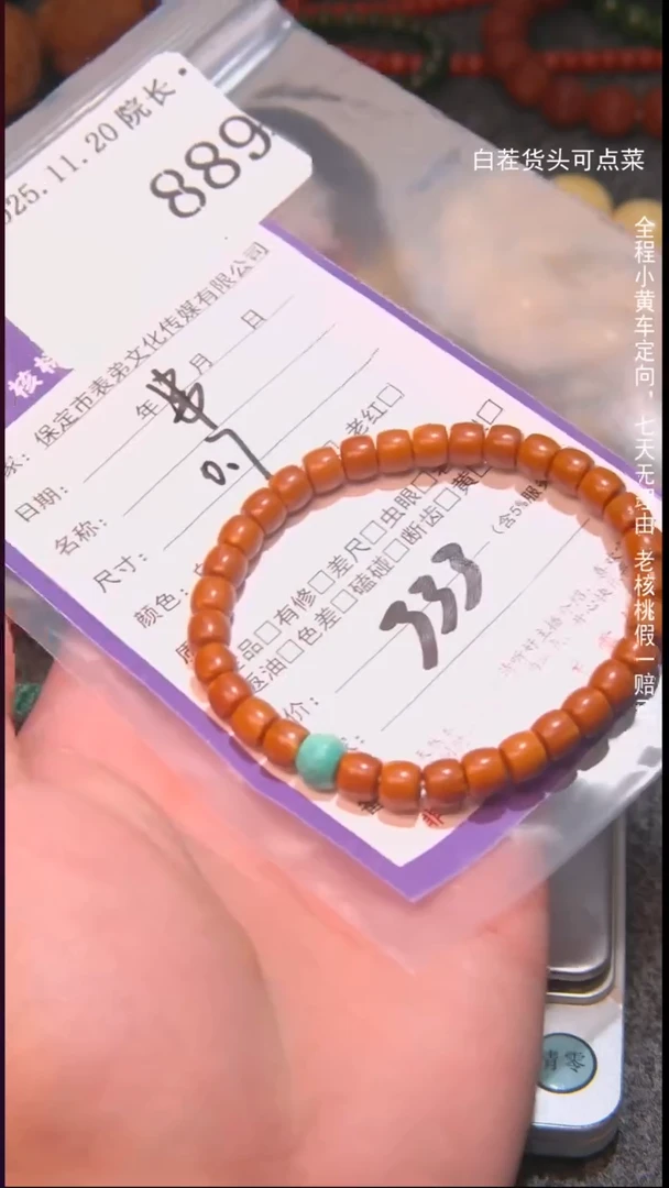 把件文玩核桃善*.串889諘帝文化