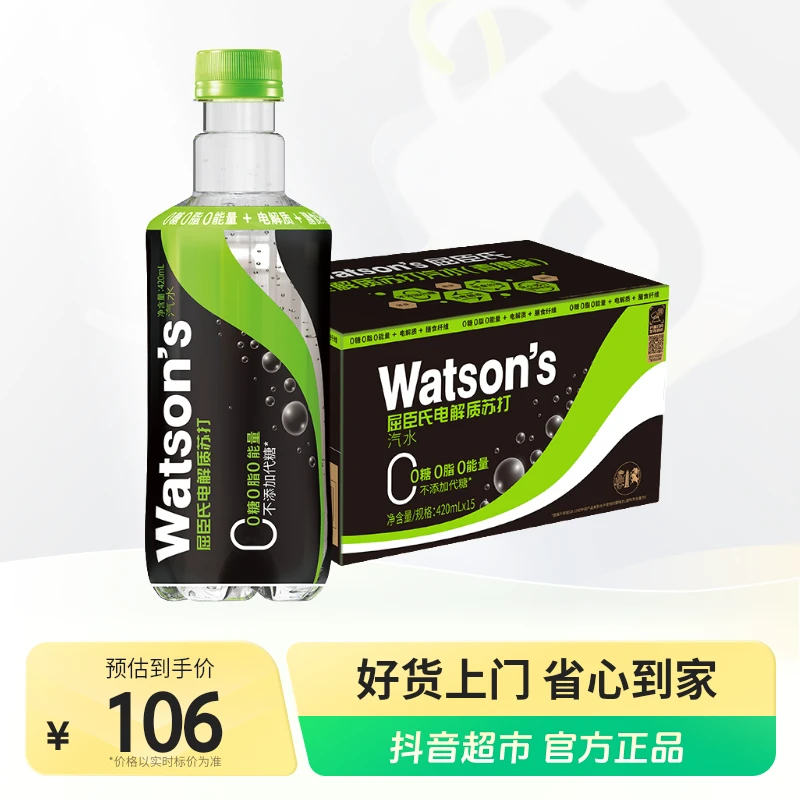 屈臣氏青提味电解质无糖苏打水420ml×15瓶功能饮料含电解质整箱