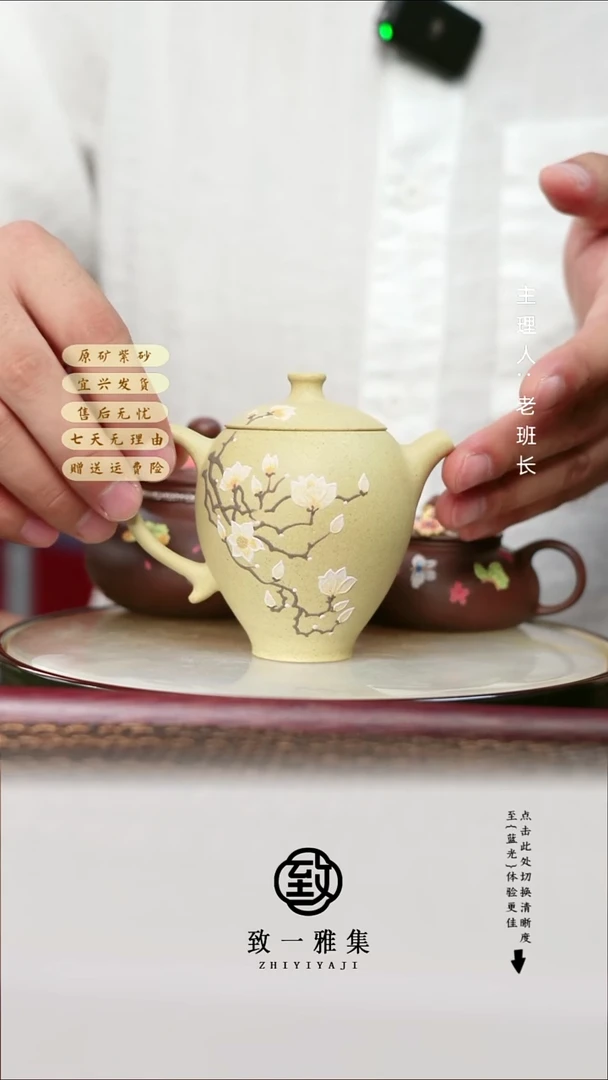 紫砂茶宠玉兰怀香