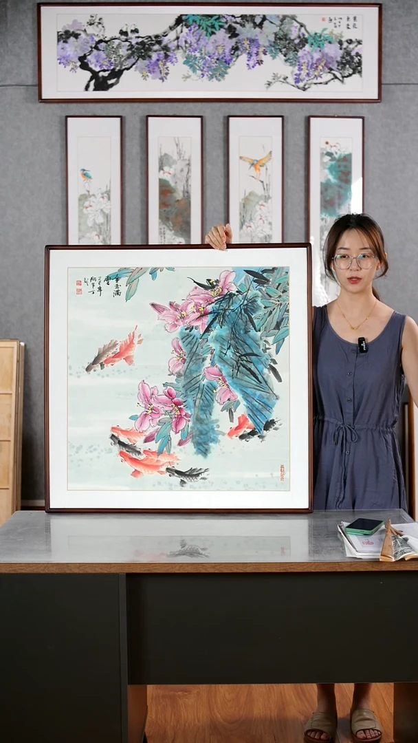 国画阿里丁《金玉满堂/九鱼百合》82*82