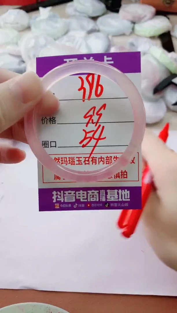 玛瑙/玉髓手镯未镶嵌396