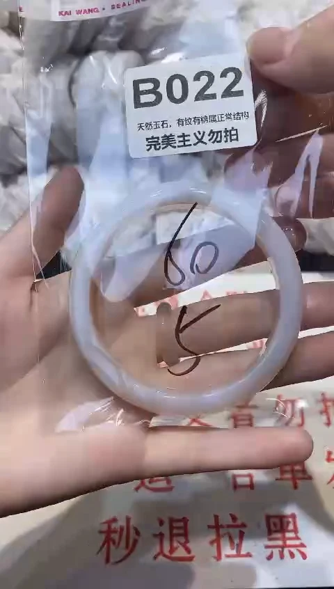 手镯玛瑙/玉髓未镶嵌60
