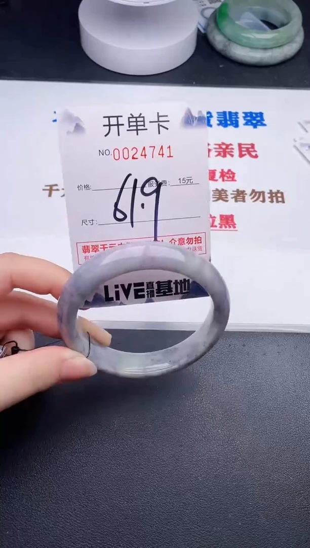 未镶嵌手镯翡翠41