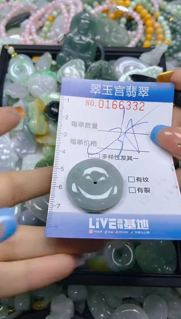 翡翠未镶嵌颈饰闪购0166332多样性发其一