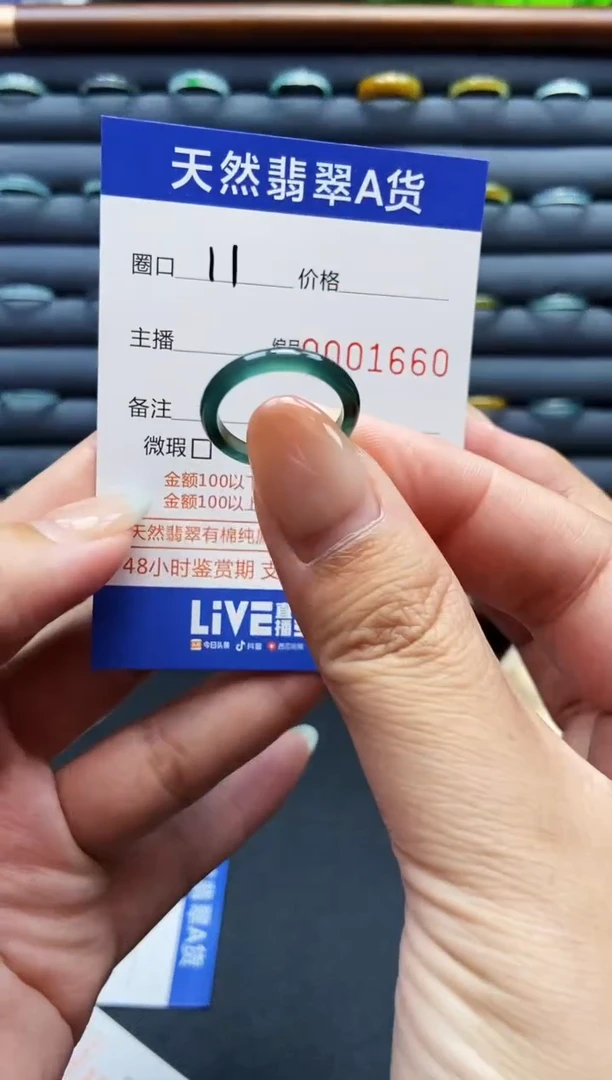 未镶嵌戒指翡翠戒圈