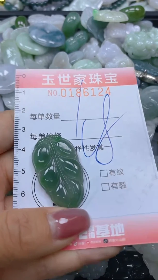 【闪购商品】翡翠颈饰未镶嵌闪购0186124