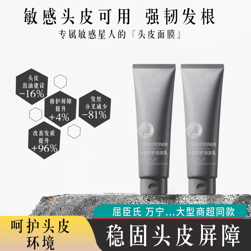 【官方正品】头皮防护润发乳修护干枯分叉毛躁全新升级沙龙同款
