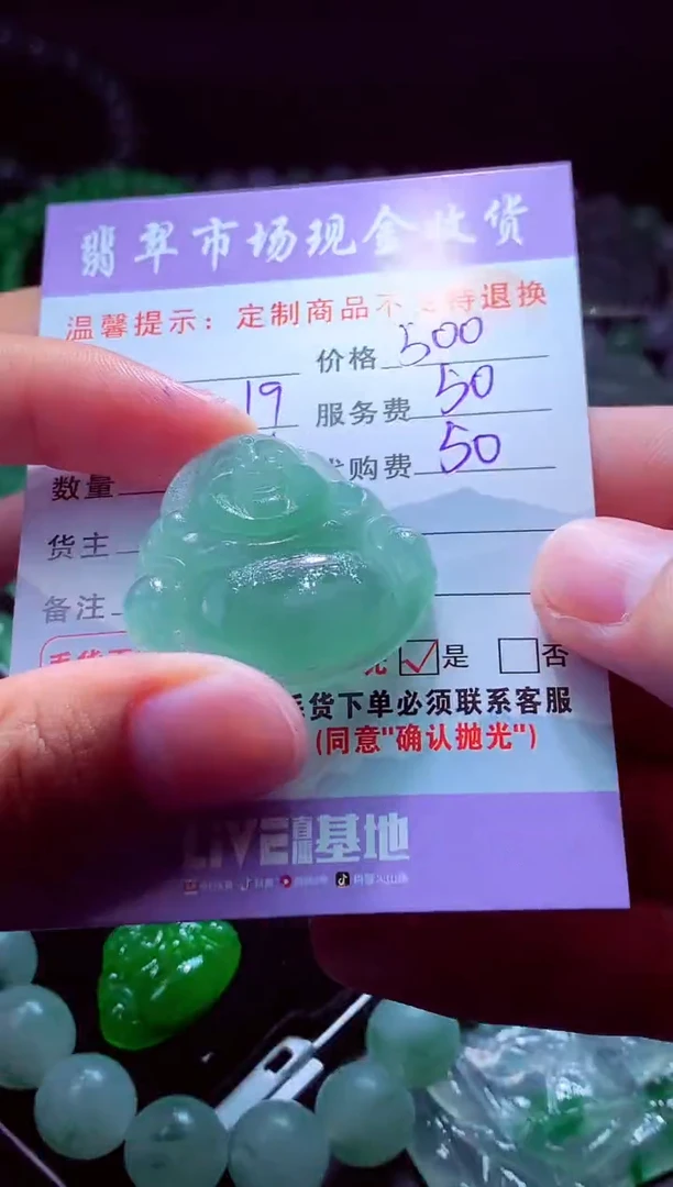 未镶嵌定制翡翠心**园翡翠毛货定制529590