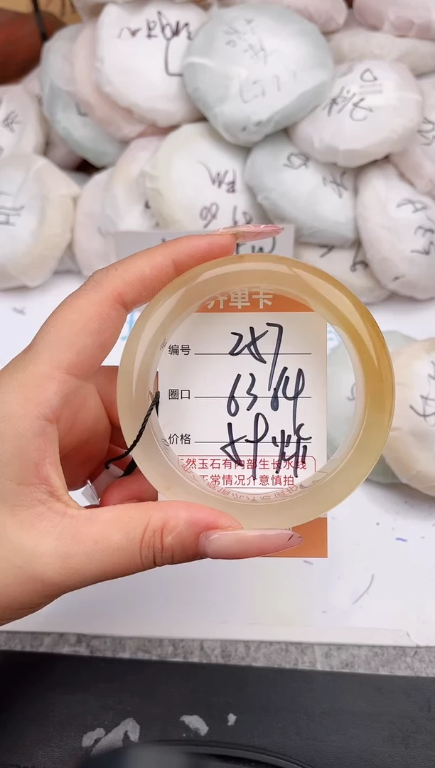 未镶嵌手镯石英质玉257  63-64