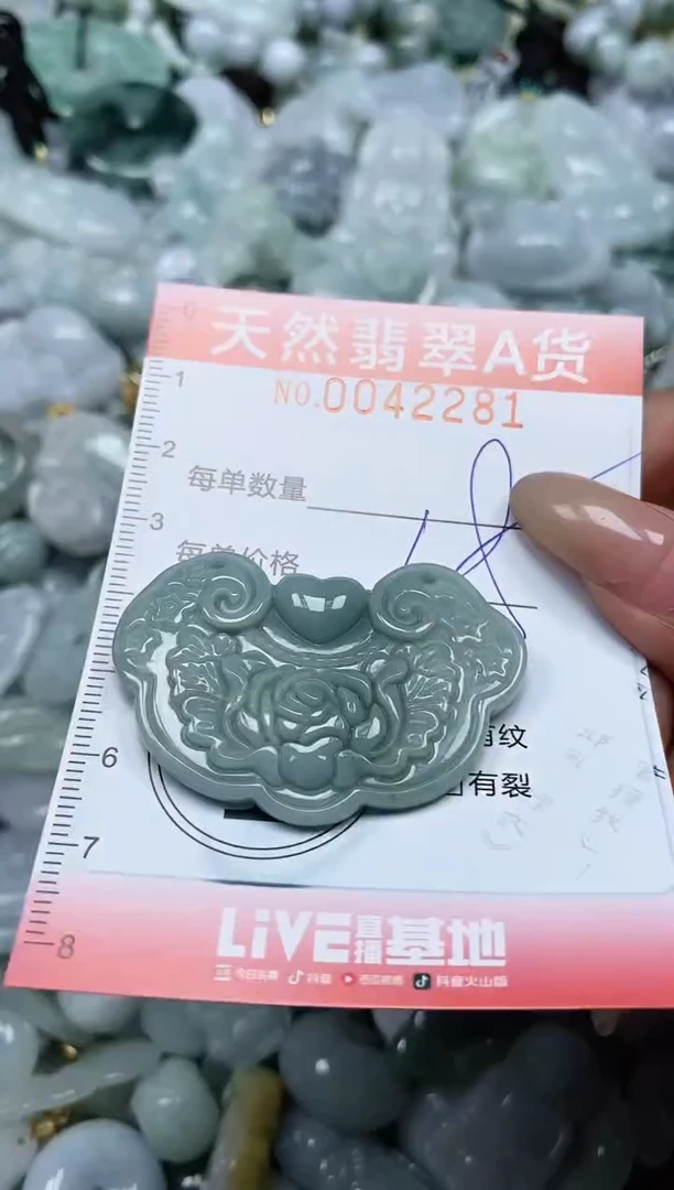 翡翠未镶嵌颈饰闪购0042281