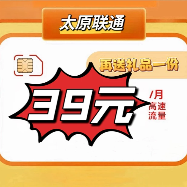 【李阿李专属】太原人就用晋通卡