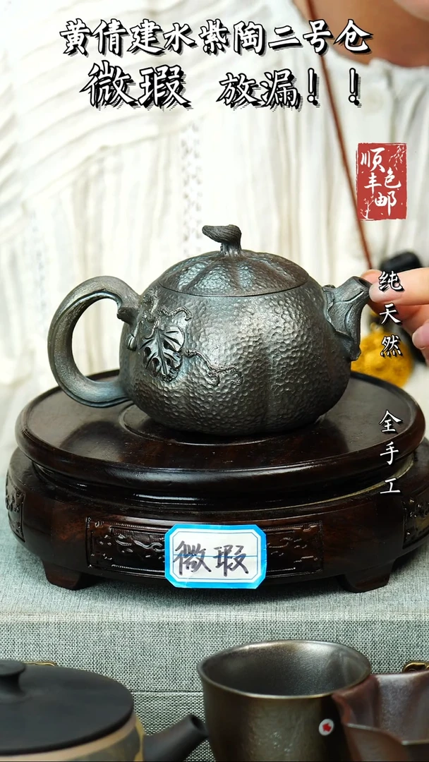 壶黄倩建水紫陶微瑕 190