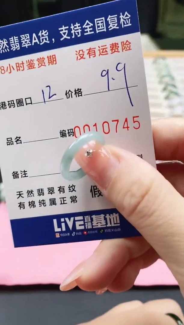 未镶嵌戒指翡翠天然A货翡翠戒圈0745
