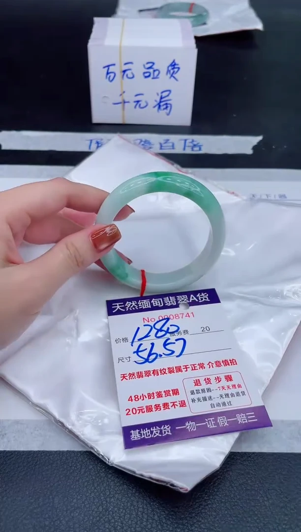 未镶嵌手镯翡翠1280.00