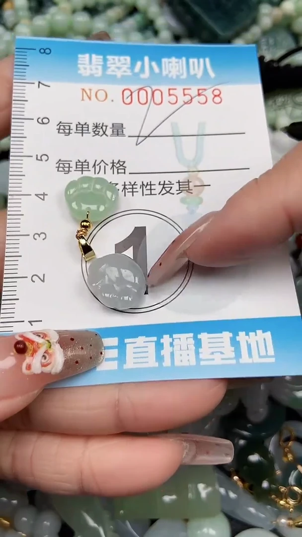 【闪购商品】翡翠颈饰未镶嵌闪购0005558多样性发其一