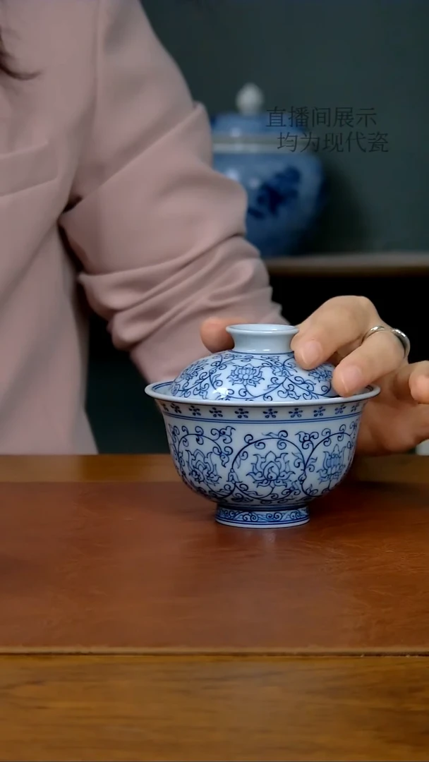 陶瓷青花缠枝莲两才盖碗（150cc）（无底款）