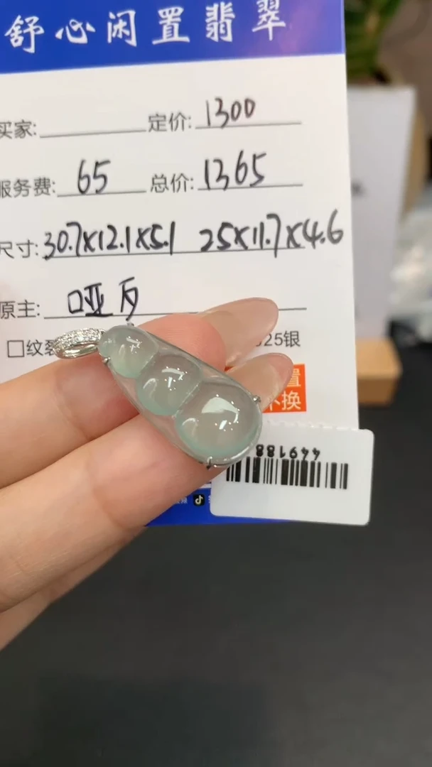 18K金镶嵌定制翡翠福****薇F795