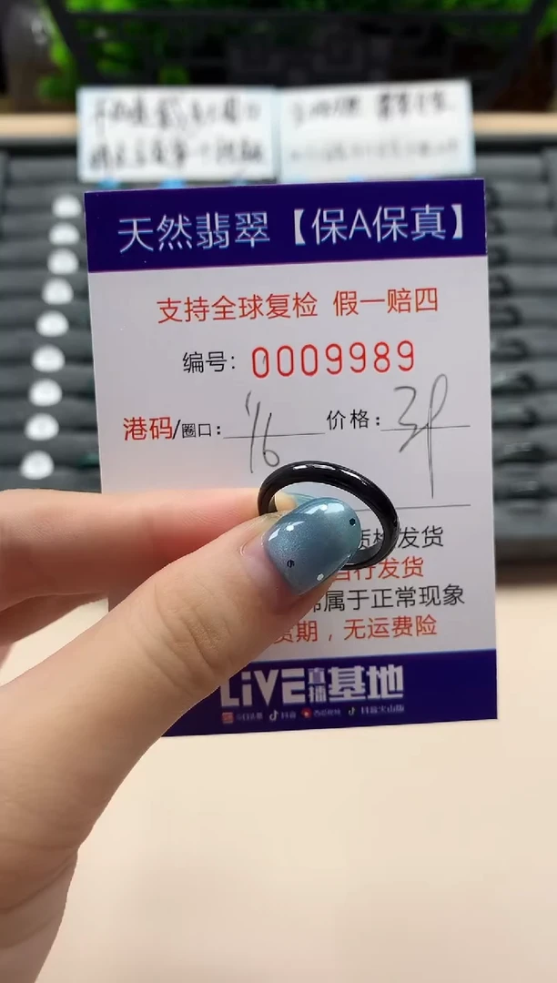 翡翠戒指未镶嵌天然009989