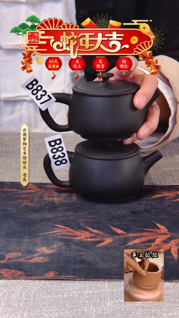 【闪购商品】壶凤凰印建水紫陶壶微瑕/B837 838