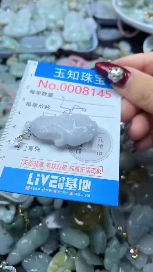 吊坠(不含链)未镶嵌翡翠8145