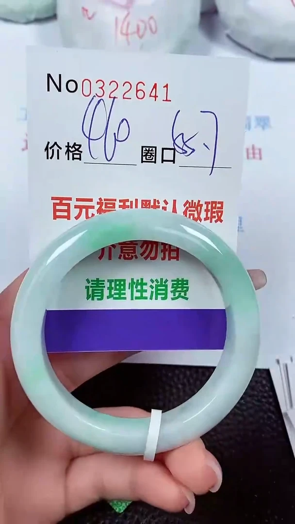 【闪购商品】翡翠手镯未镶嵌00322641