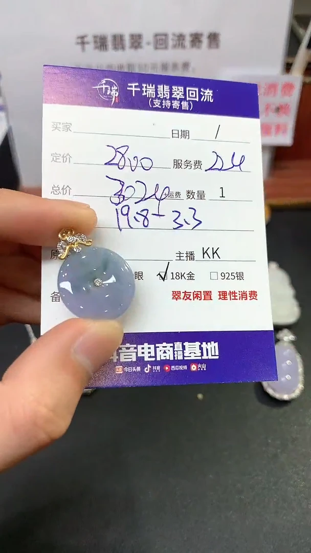 【闪购商品】翡翠吊坠(不含链)18K金镶嵌平安扣不退不换|3024+0