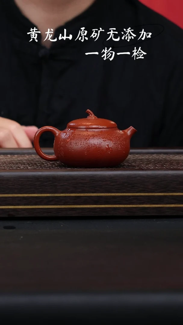 宜兴紫砂原矿 熟砂朱泥茄瓜 全手工