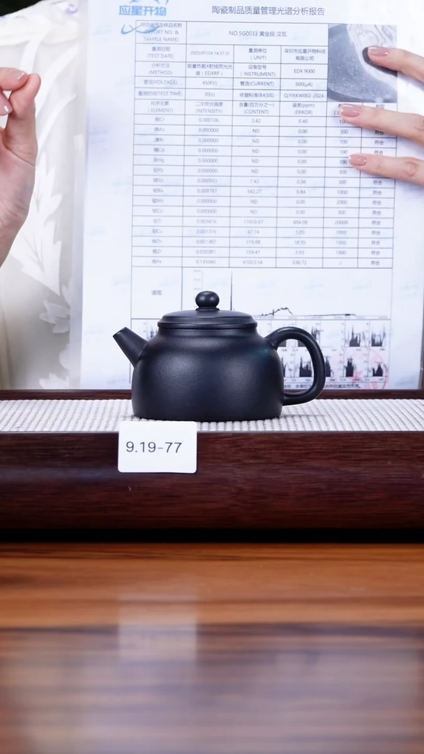 茶壶紫砂9.19-77中槽清 焐灰 筑寂170