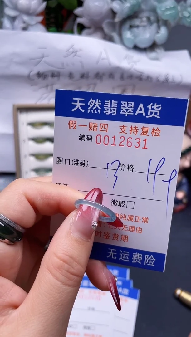 【闪购商品】翡翠戒指未镶嵌13*12631--