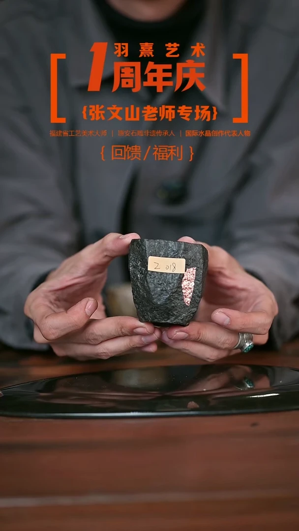 张文山老师专场福利-石头主人杯张老师作品z018