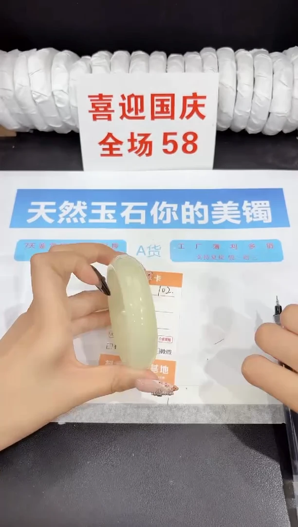 未镶嵌手镯石英质玉102-58.2