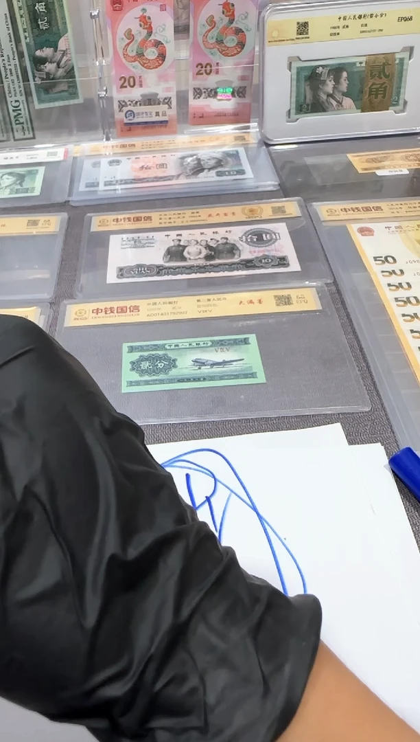 黄金钞 补号 无四七