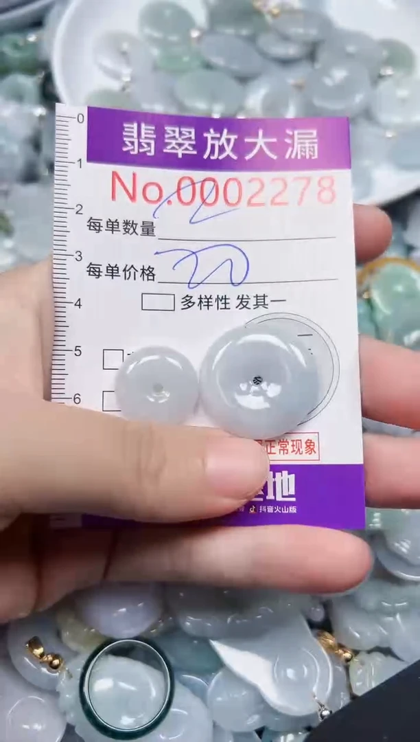 颈饰未镶嵌翡翠2278