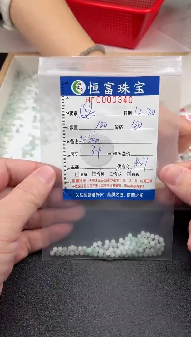 散珠翡翠?**?散珠卡3+mm毫米左右（尺寸小）340
