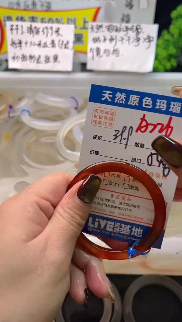 手镯玛瑙/玉髓未镶嵌A226