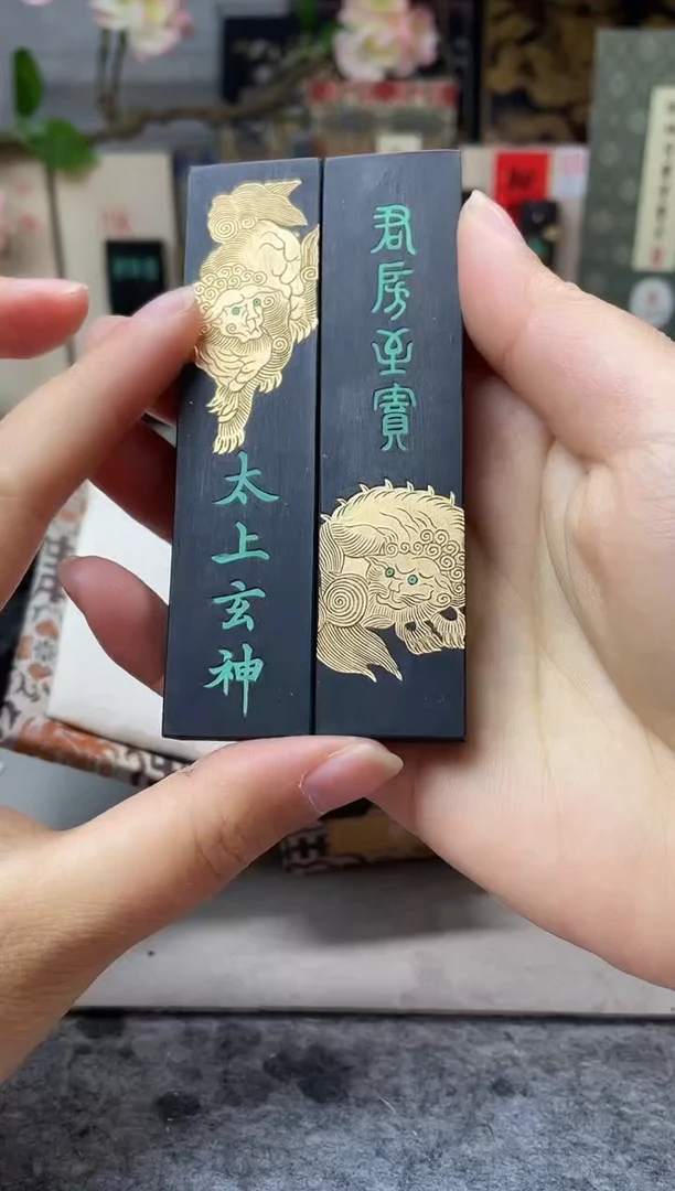 宝墨堂 漆松 物华天宝+人杰地灵