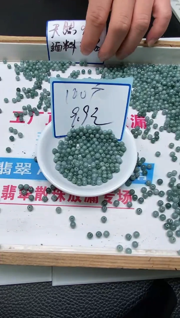 手饰翡翠未镶嵌9284危蓝散珠5mm100颗9.9元