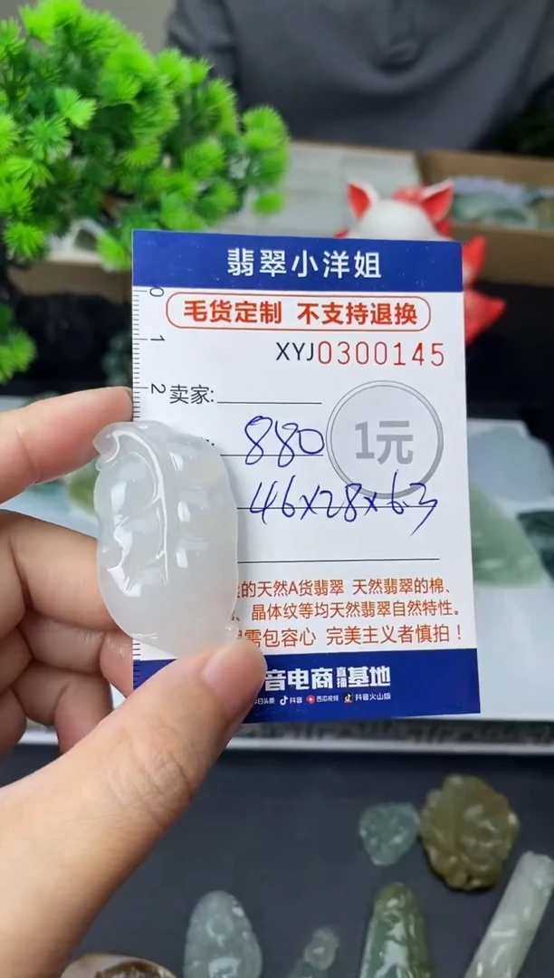 未镶嵌定制翡翠毛货商品 不退换/ 0145