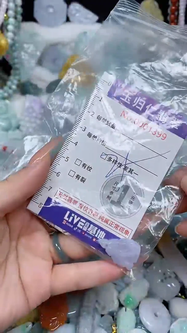 颈饰未镶嵌翡翠178