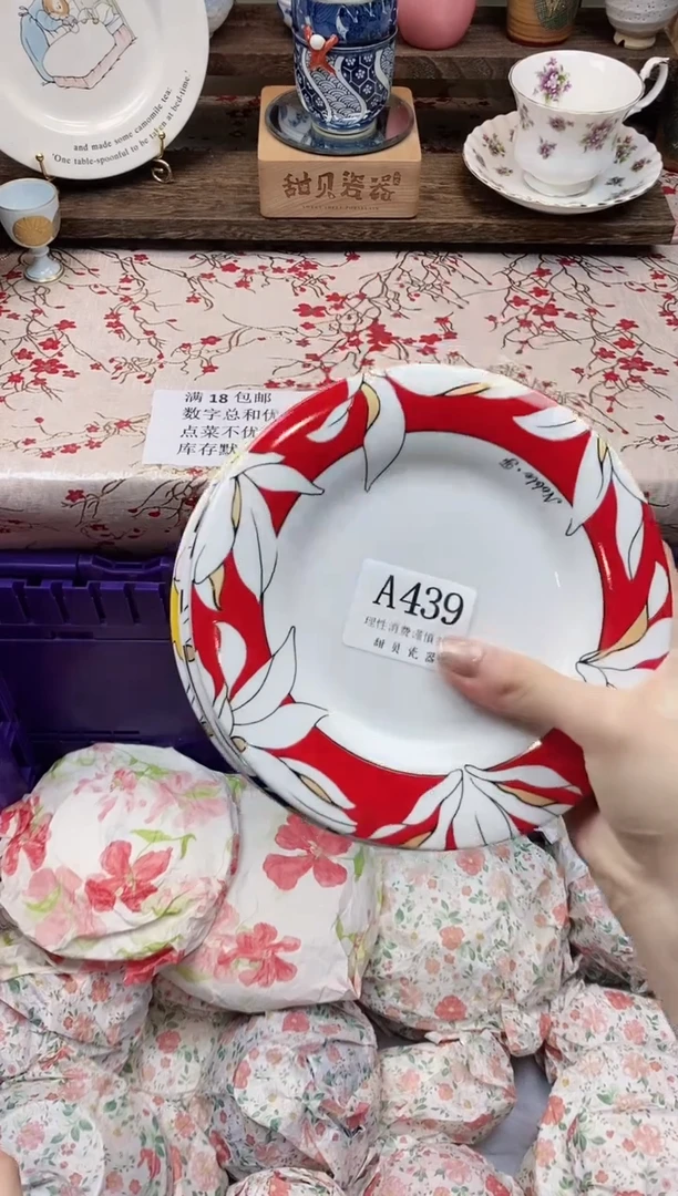 瓷片卜*      A439