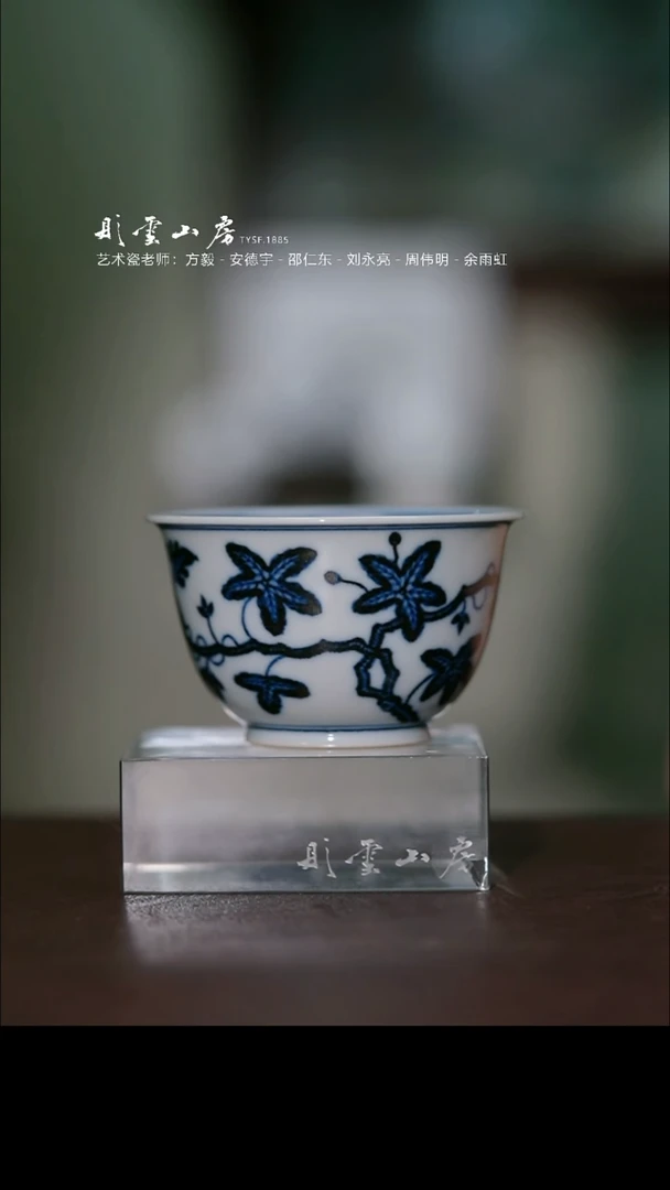 瓷片彤云山房茶器分享