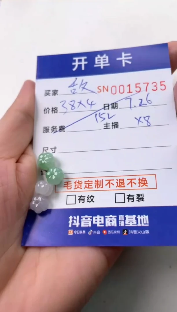 翡翠未镶嵌颈饰敌***畏00015735