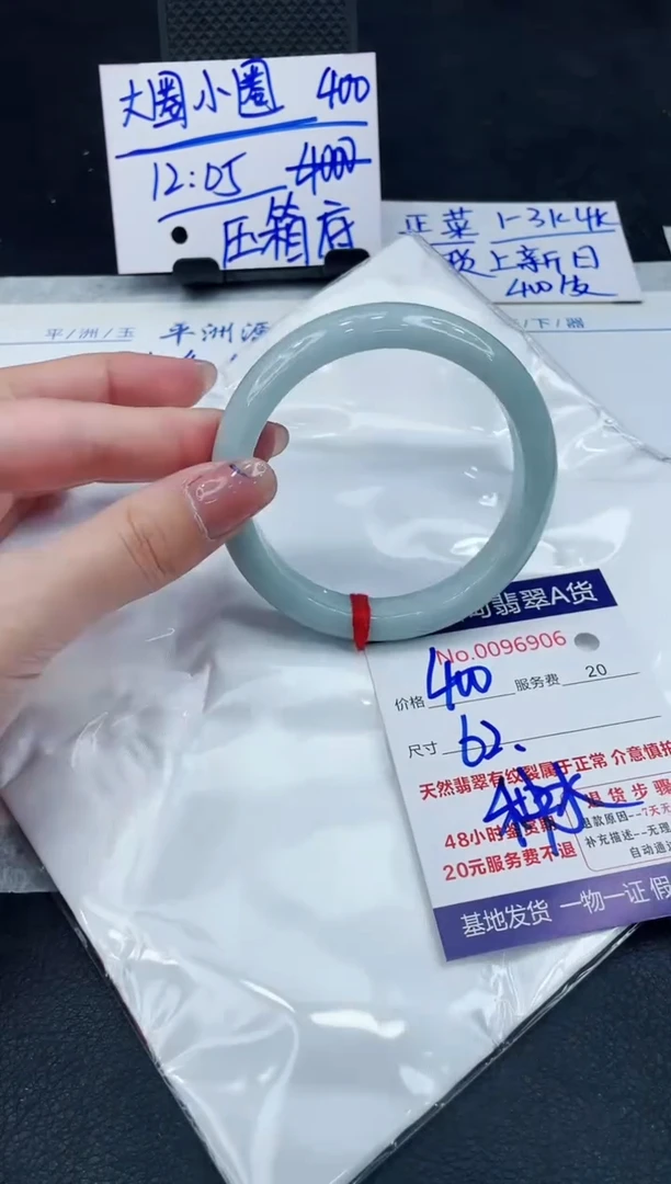 【闪购商品】翡翠手镯未镶嵌888888888888