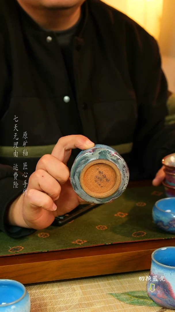 【闪购商品】陈奎峰 钧瓷主人杯 秋山问道煤烧手拉胚