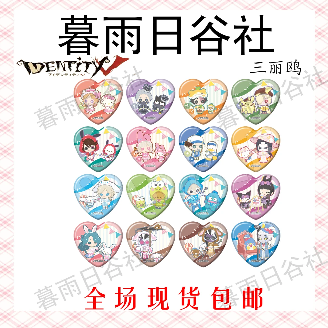 第五人格 日谷 三丽鸥三弹 徽章 相卡 立牌 盲盒代拆【默认官暇】